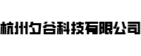 杭州夕谷科技有限公司